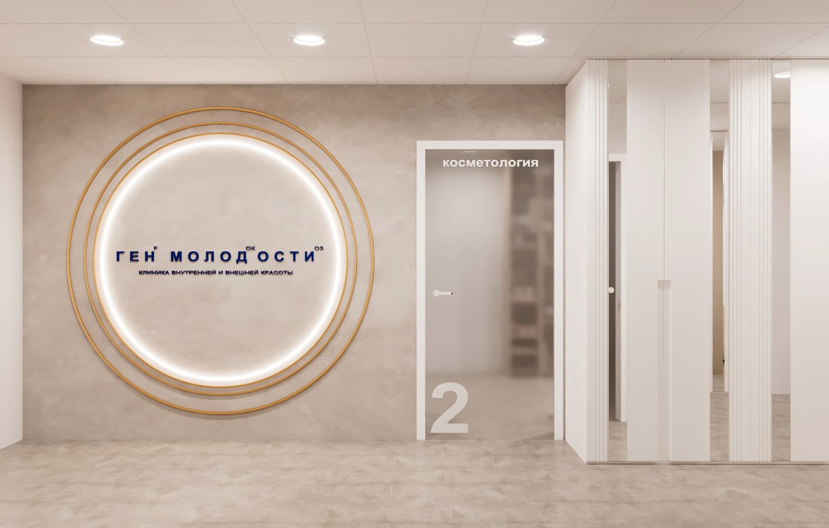 Клиника «Ген Молодости» — фото 4
